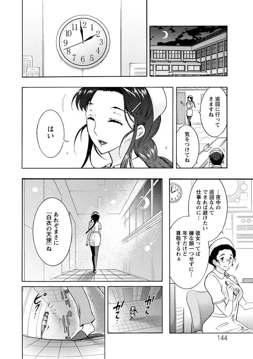 人妻結び Page.145