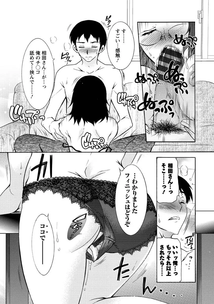 人妻結び Page.174