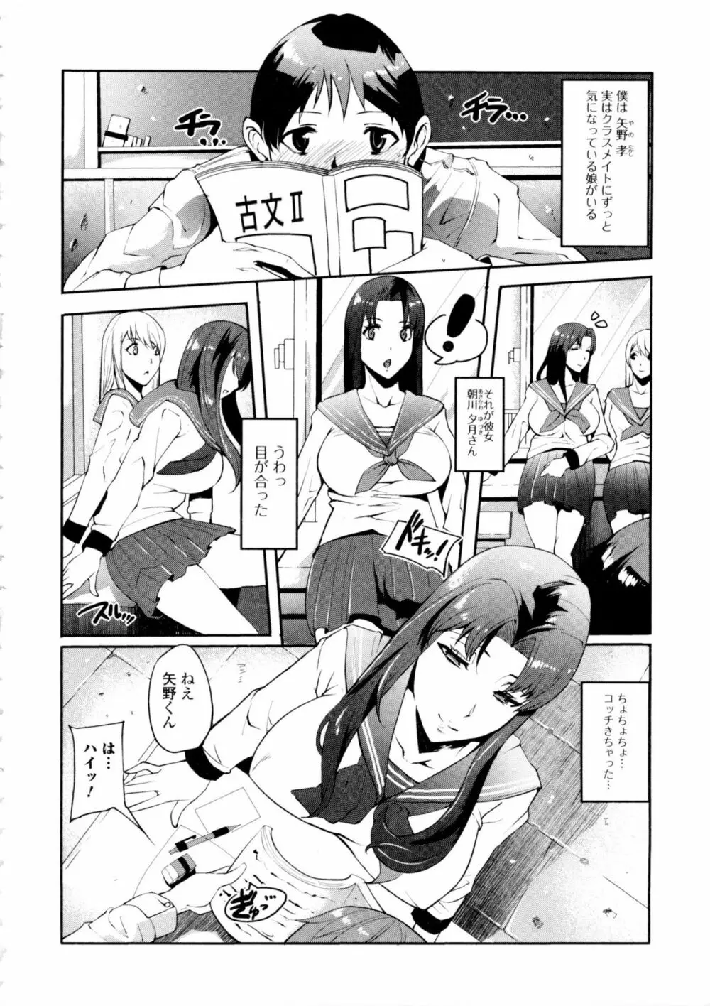 私の秘密の性癖 Page.130