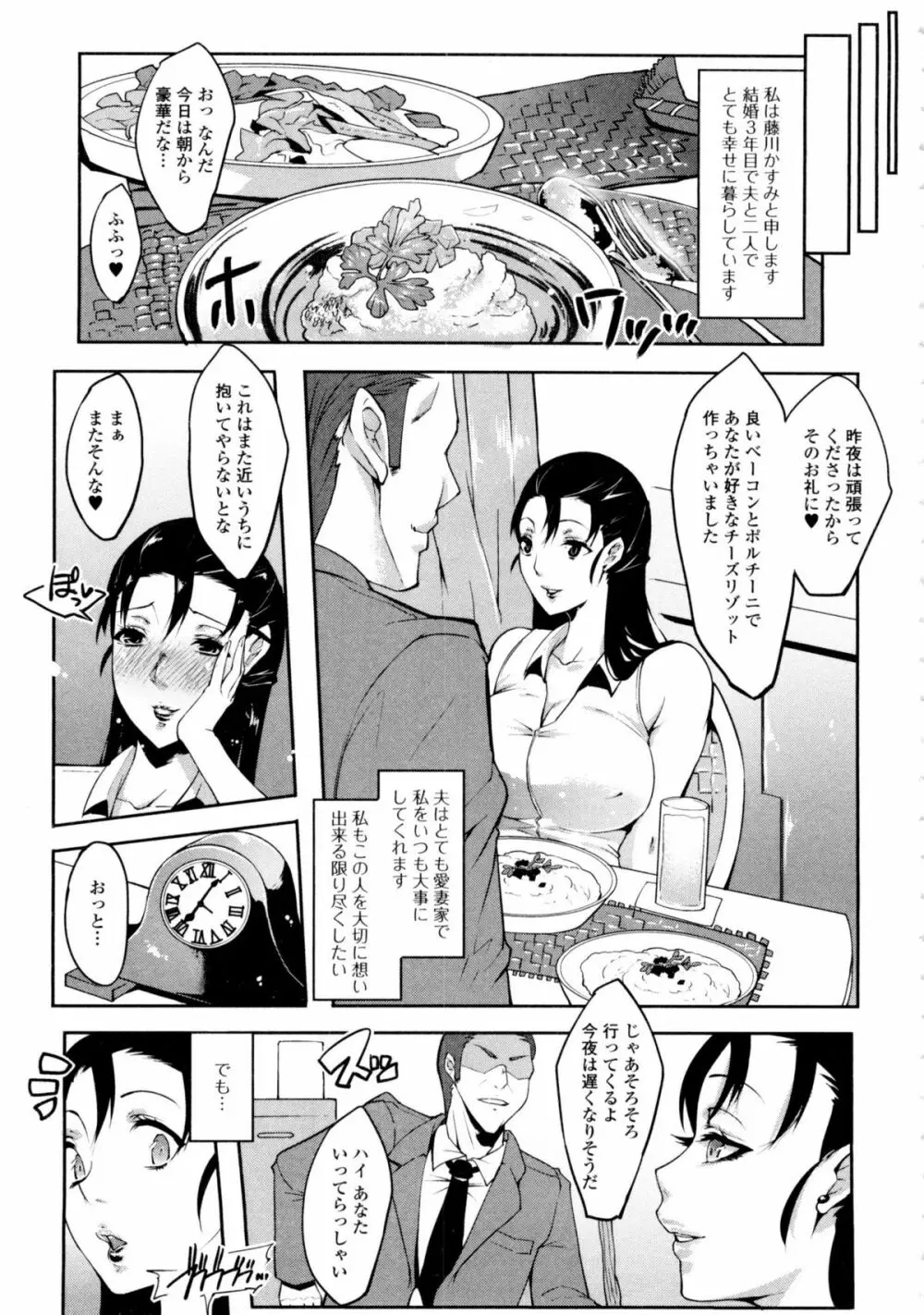 私の秘密の性癖 Page.183