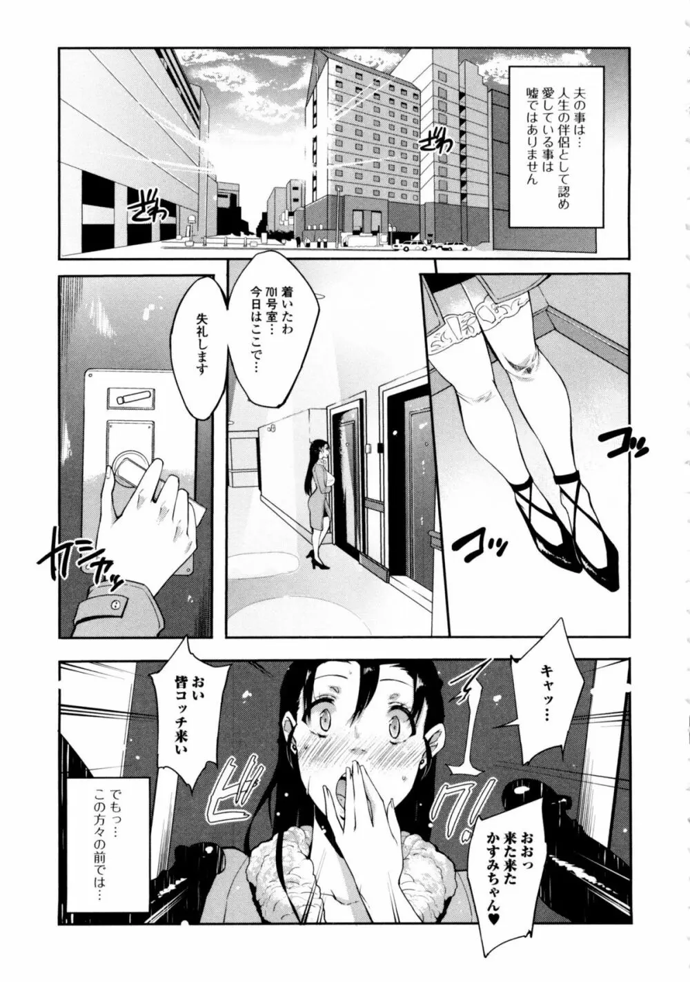 私の秘密の性癖 Page.185