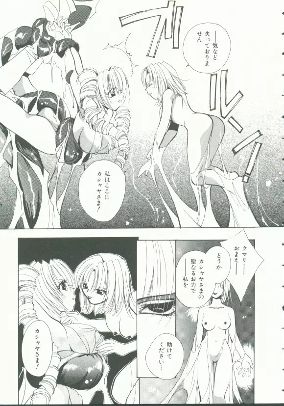 INDEEP Vol.9 淫獣コレクション Page.38