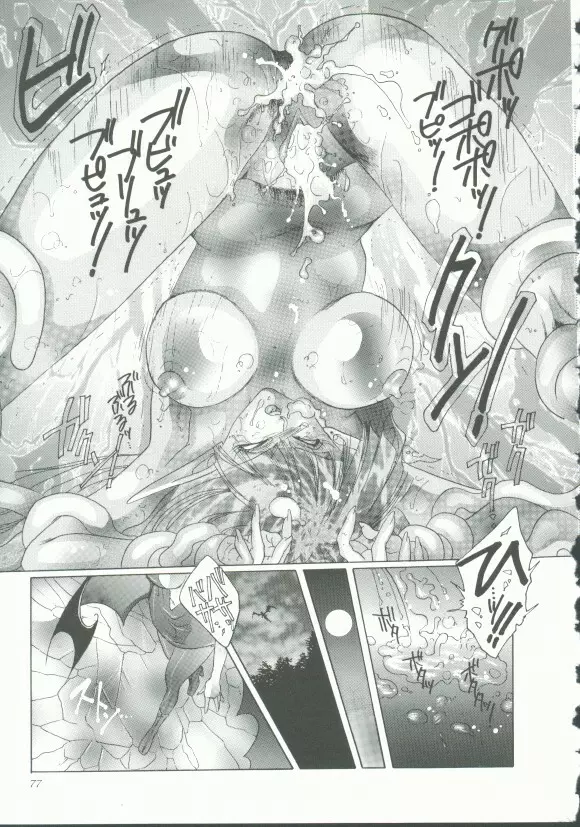 INDEEP Vol.9 淫獣コレクション Page.76