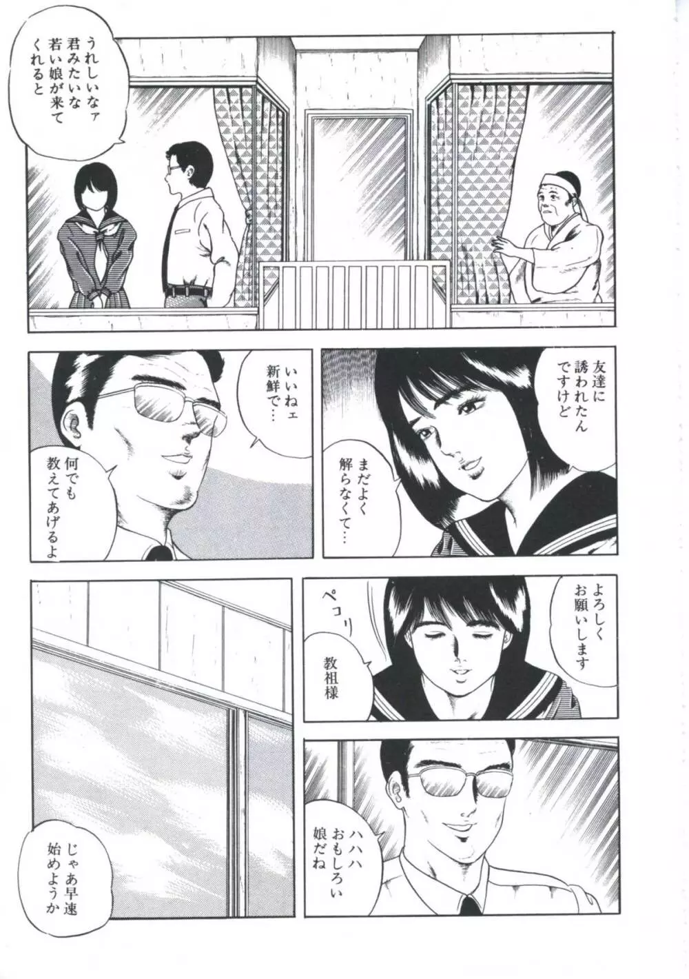 いけない関係 Page.127