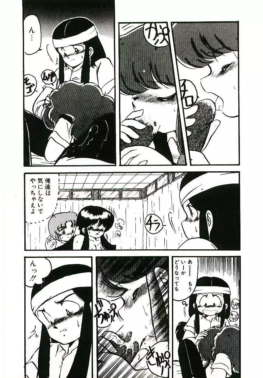 どきどきA体験 Page.32