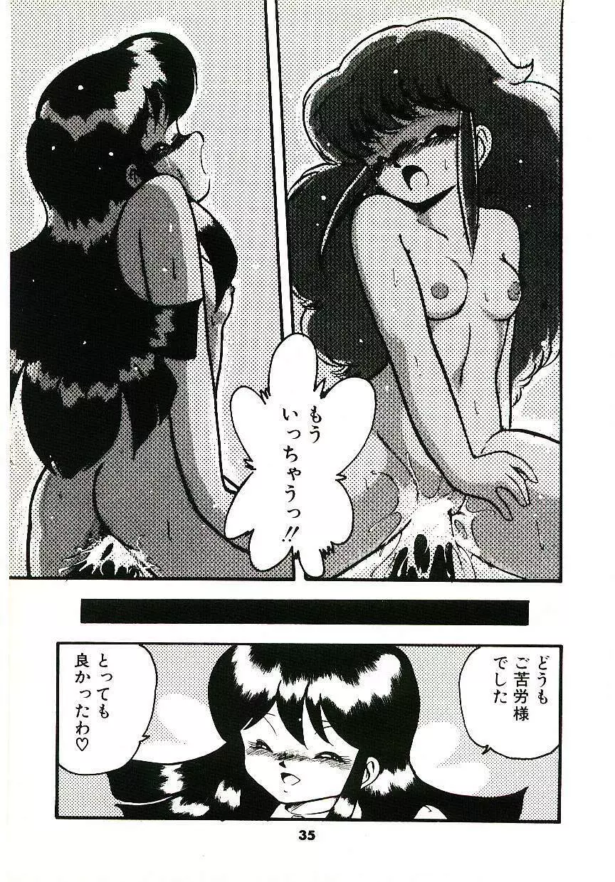 どきどきA体験 Page.36