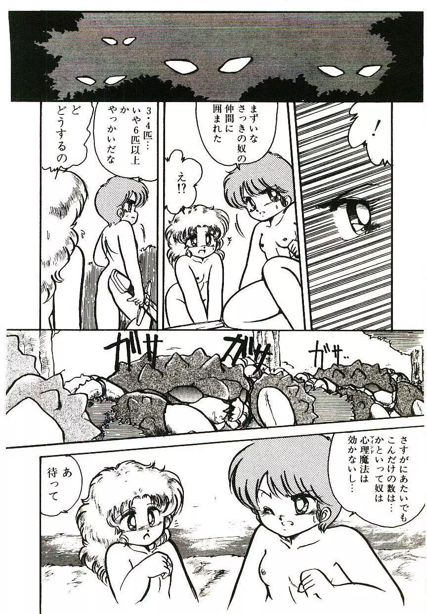 どきどきA体験 Page.45