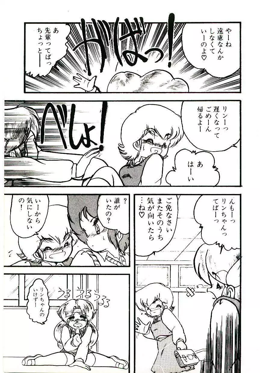 どきどきA体験 Page.60