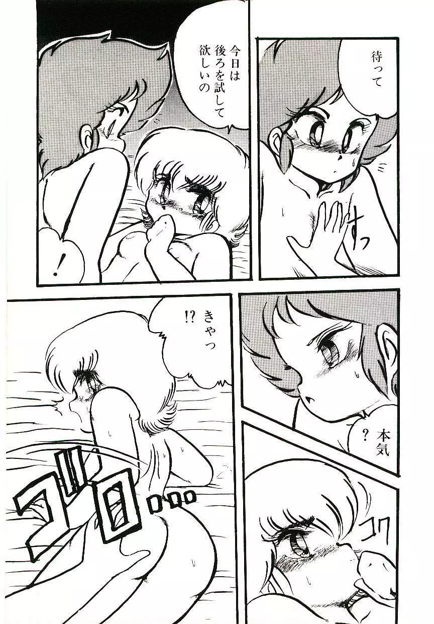 どきどきA体験 Page.62