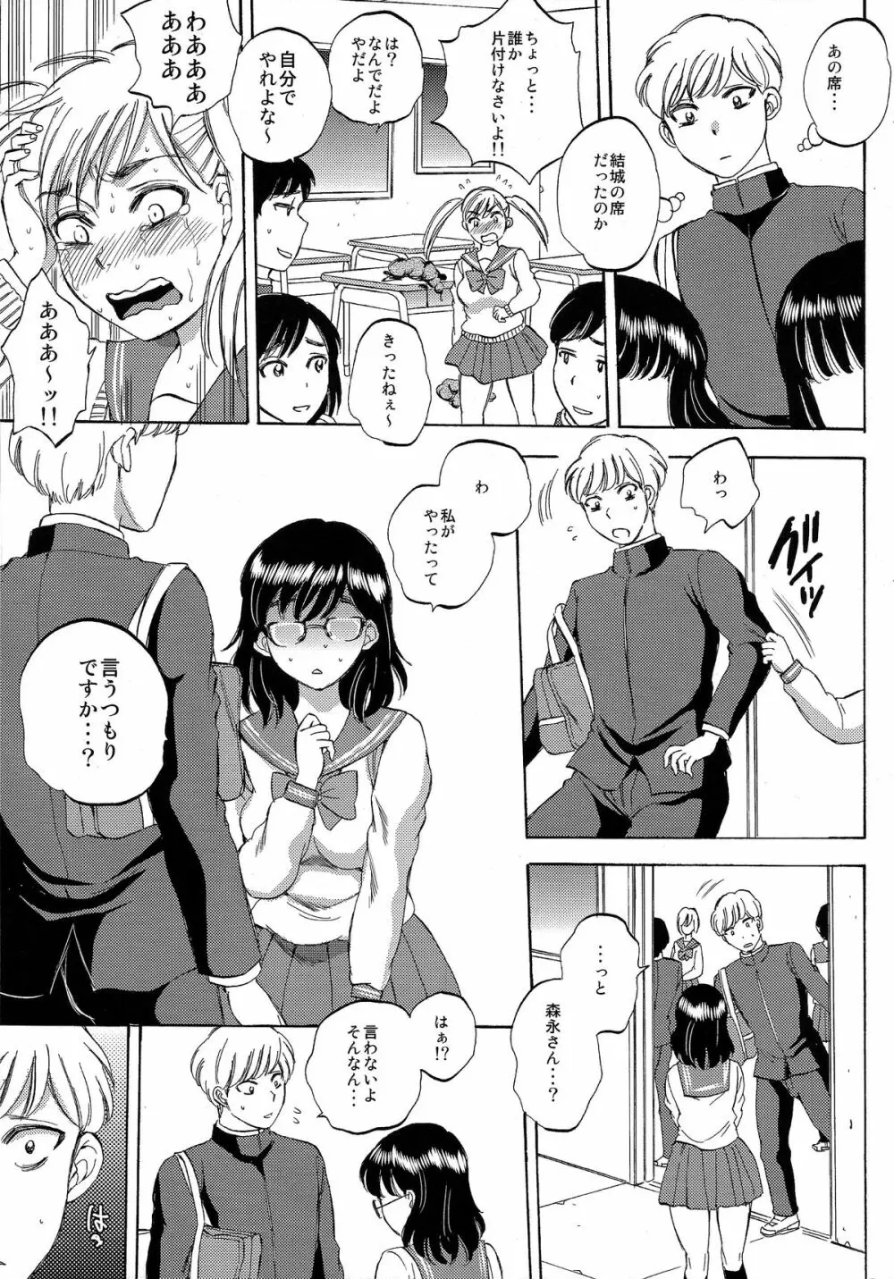 脱糞まりな Page.27