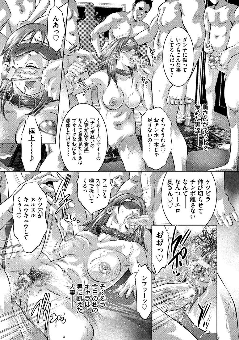 隷嬢未亡人 真理子 Page.22