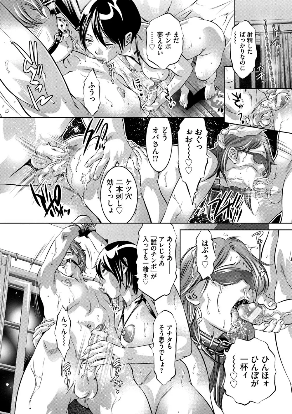 隷嬢未亡人 真理子 Page.37