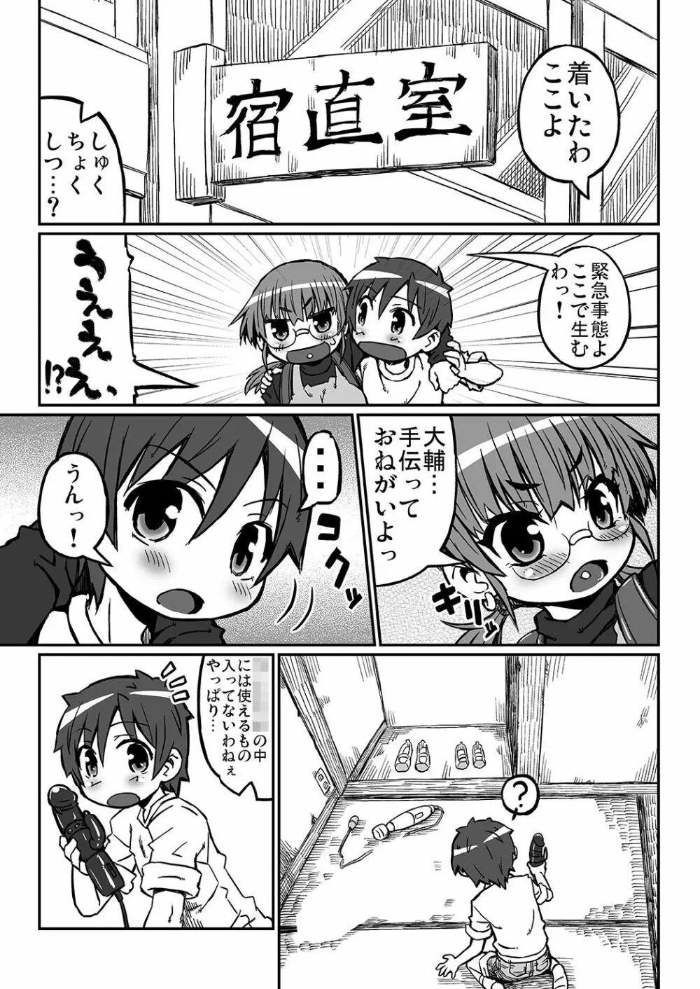 ハラデカ!!妊婦理沙の出産 Page.14