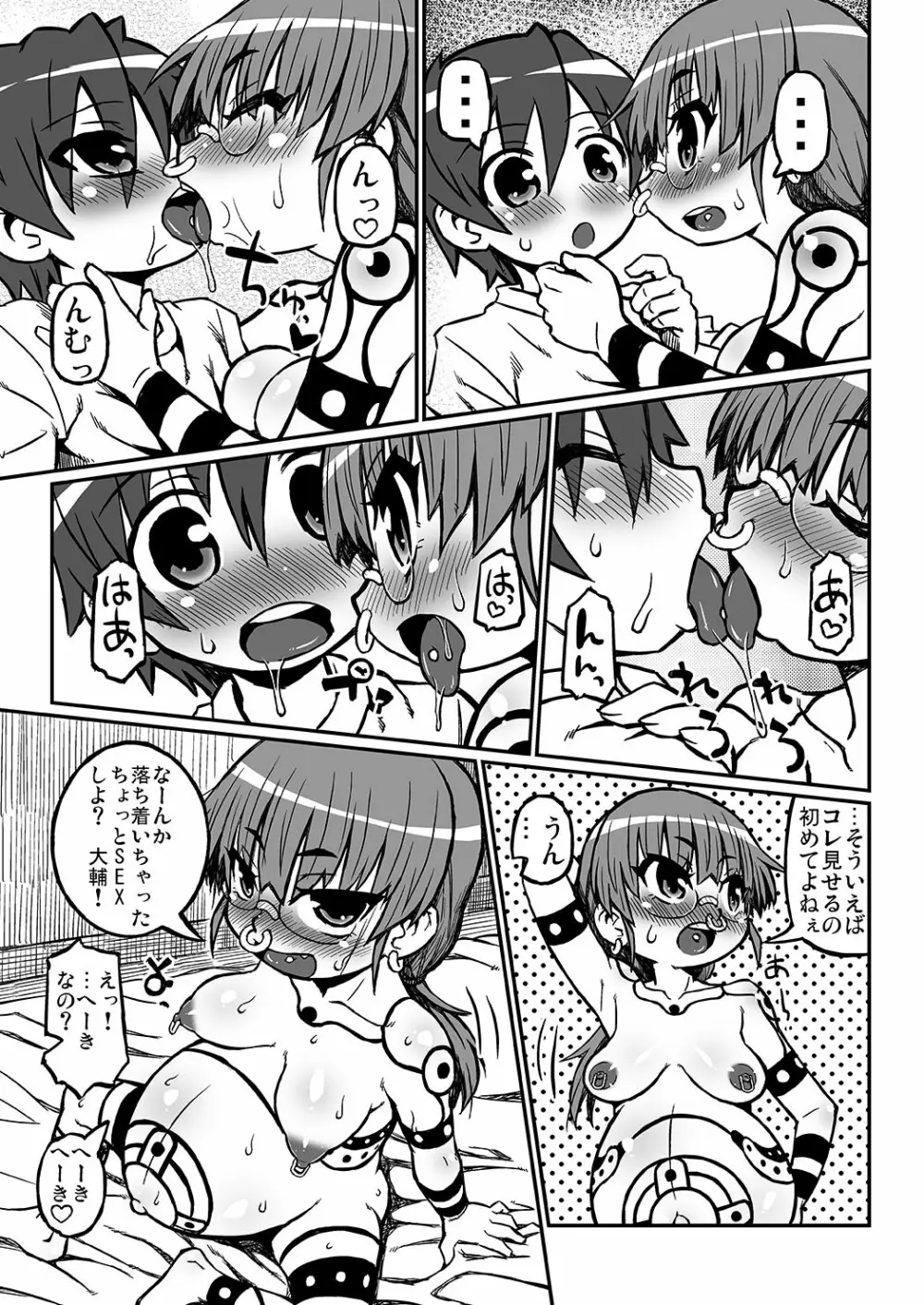 ハラデカ!!妊婦理沙の出産 Page.16