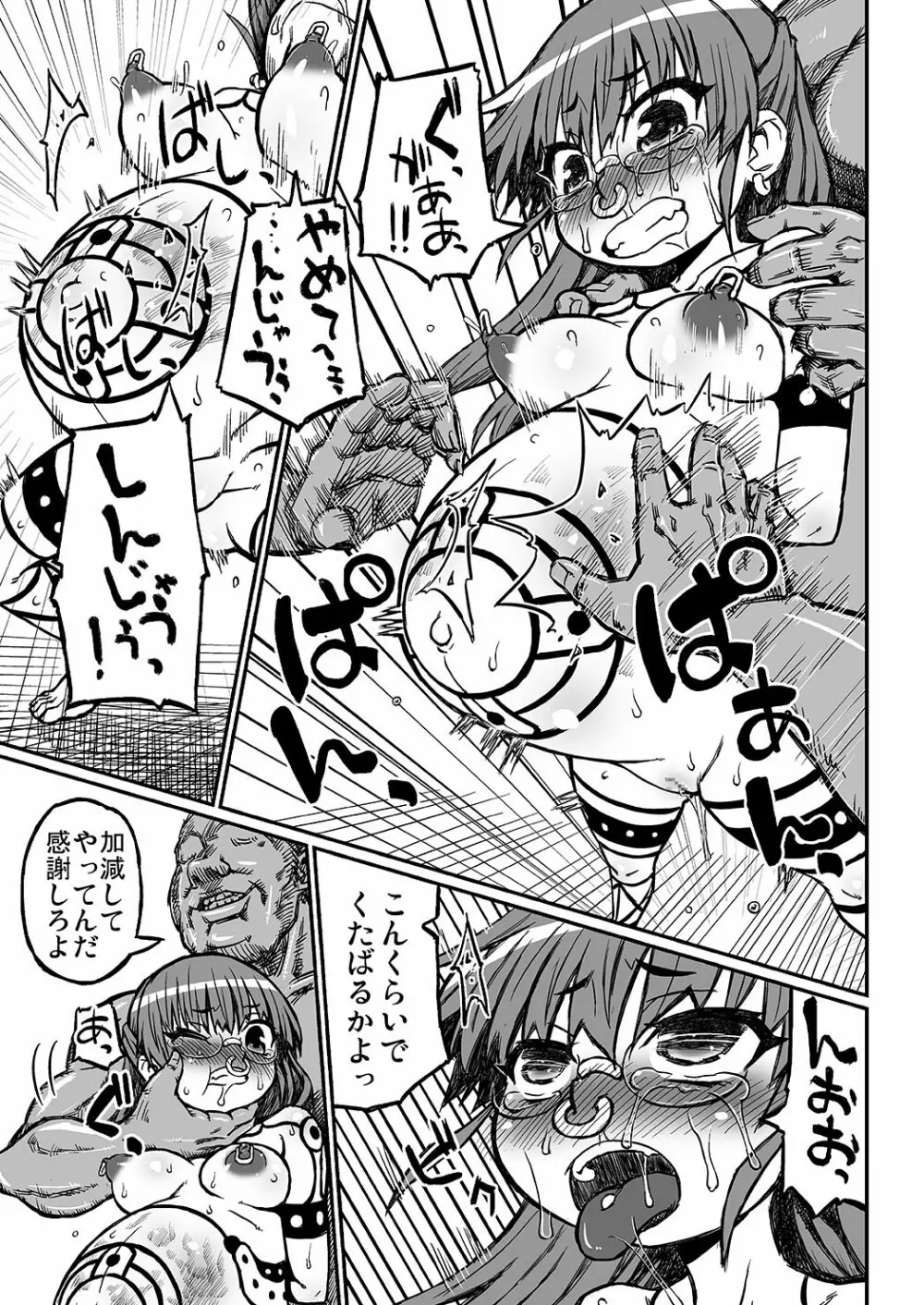 ハラデカ!!妊婦理沙の出産 Page.6