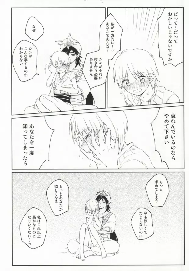 いっしょにしようよ Page.15