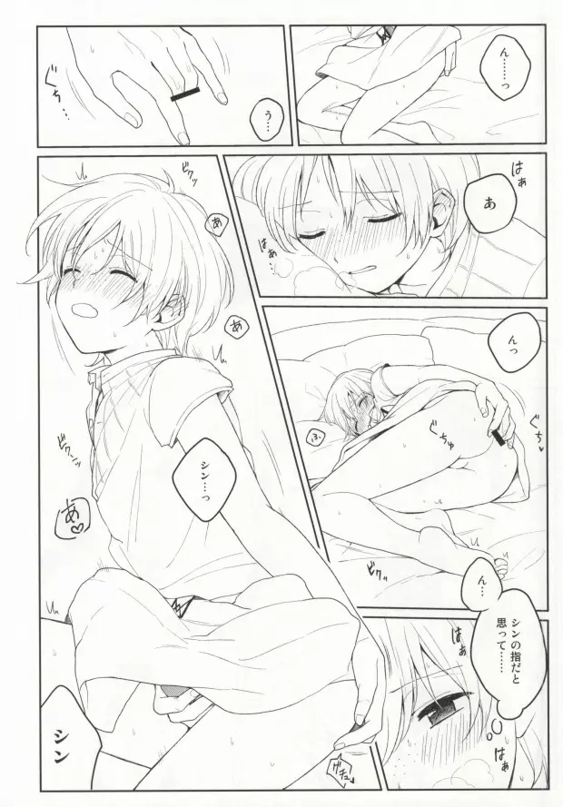 いっしょにしようよ Page.5