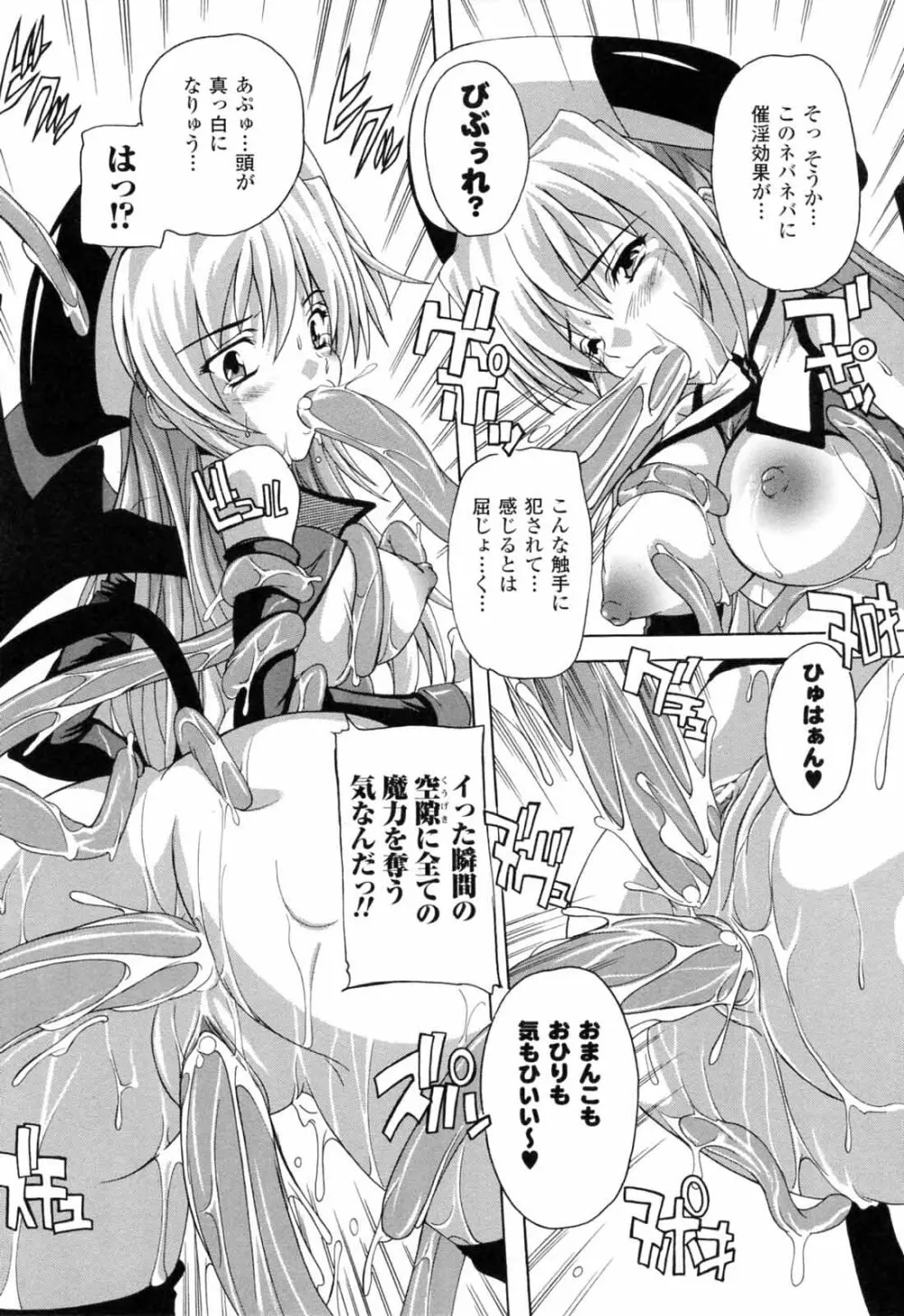 僕と悪魔ちゃん Page.40