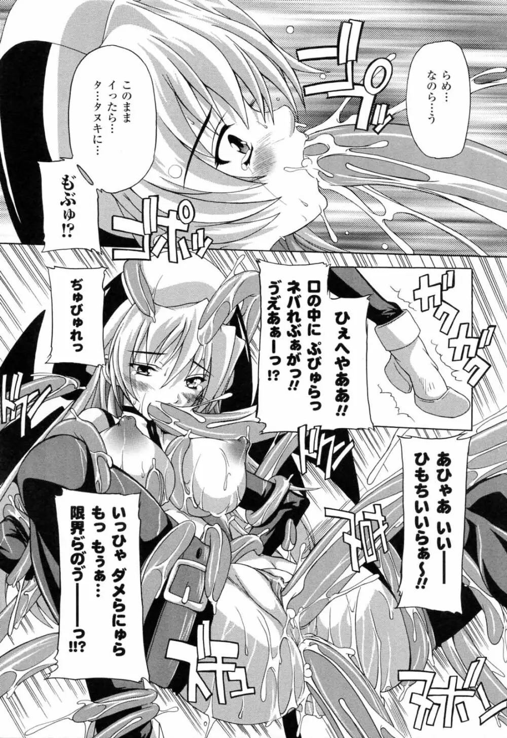 僕と悪魔ちゃん Page.41