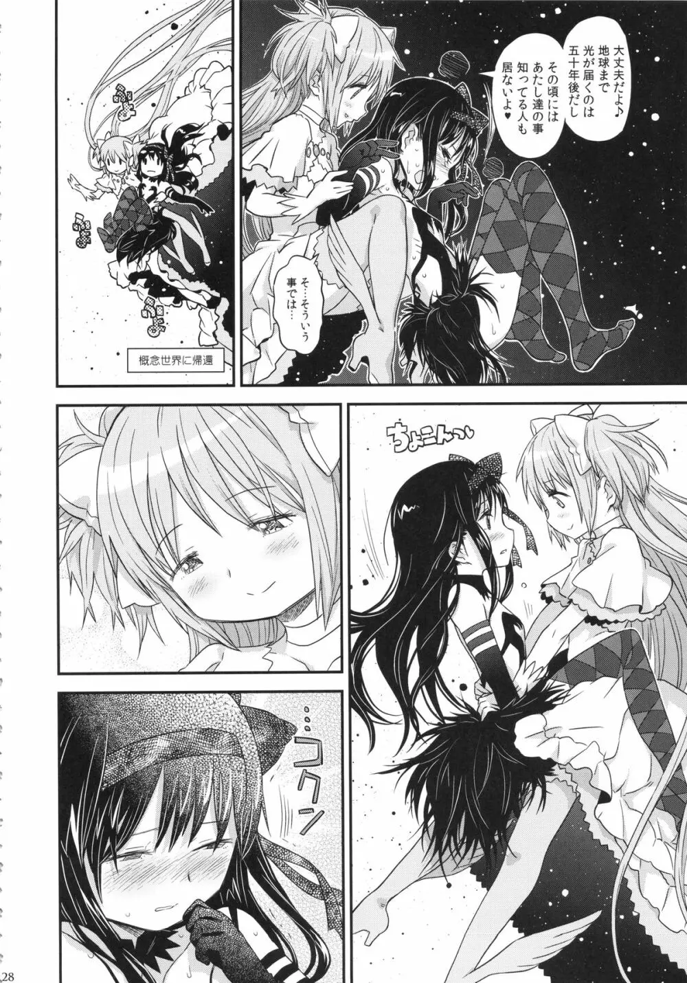 GIRLIE:EX Page.27