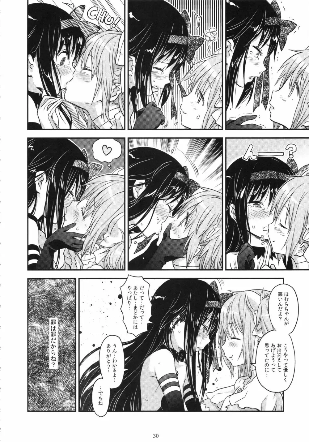 GIRLIE:EX Page.29