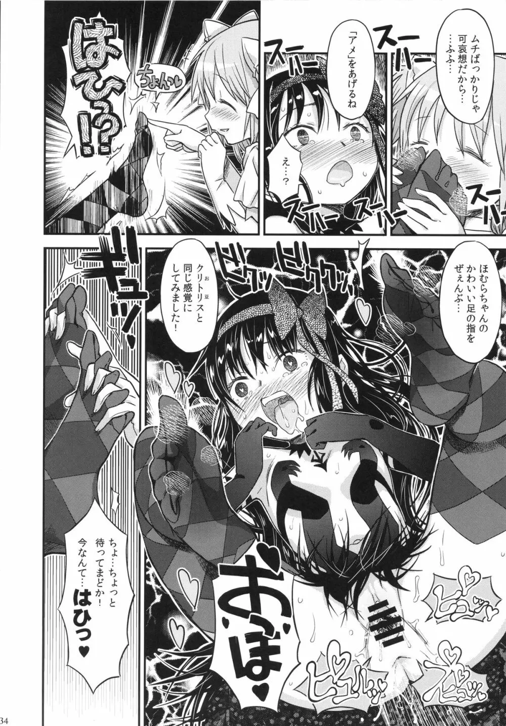 GIRLIE:EX Page.33