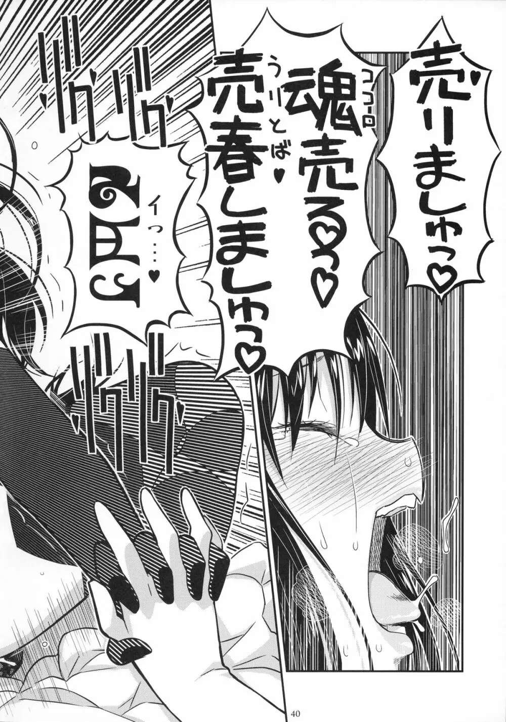 GIRLIE:EX Page.39