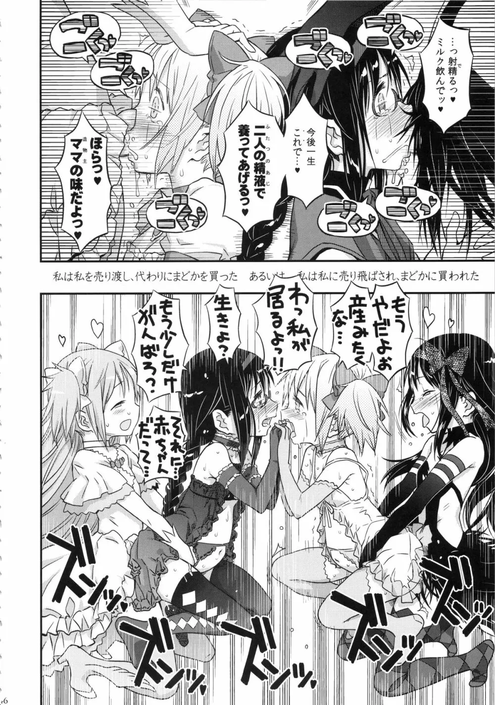 GIRLIE:EX Page.45