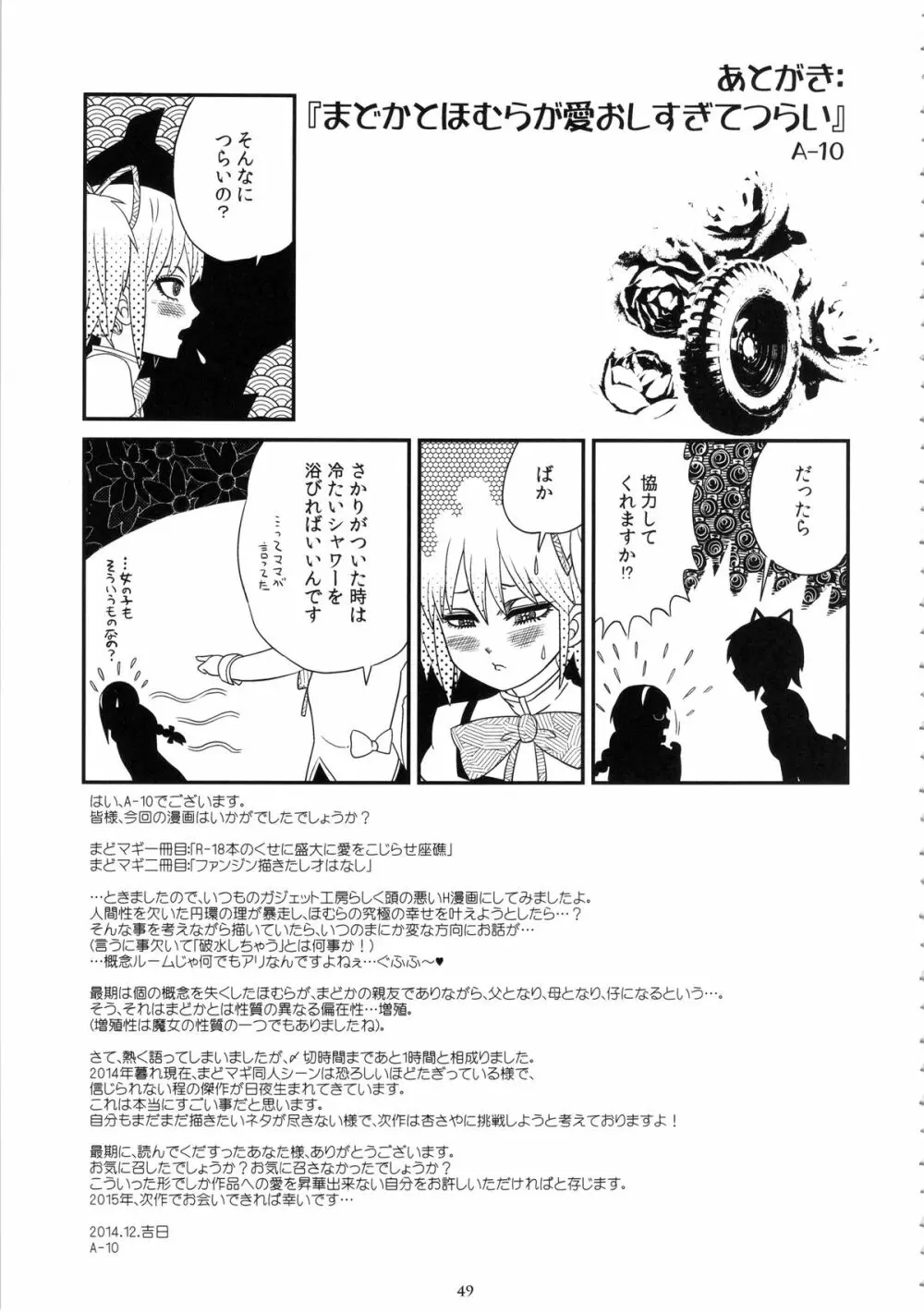 GIRLIE:EX Page.48