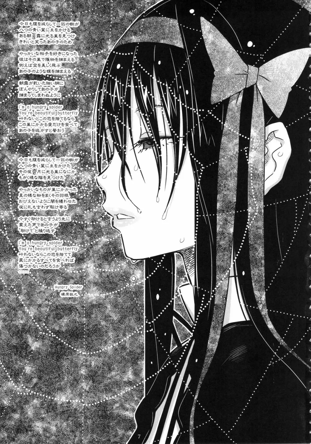 GIRLIE:EX Page.6