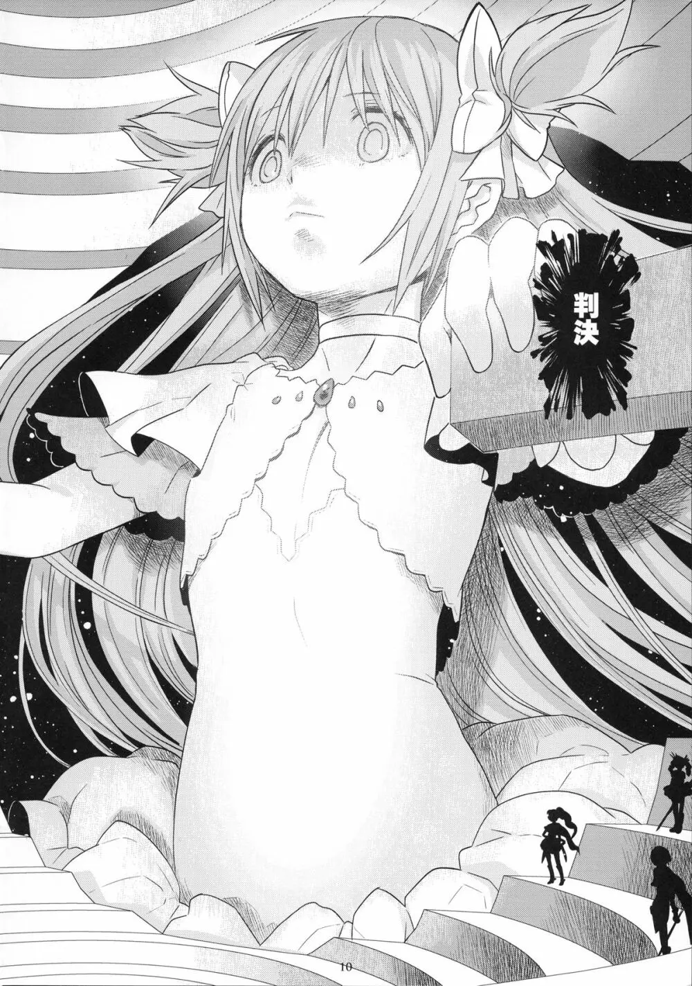 GIRLIE:EX Page.9