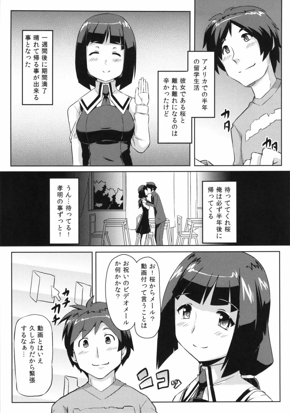 黒ギャル合同本 Page.19