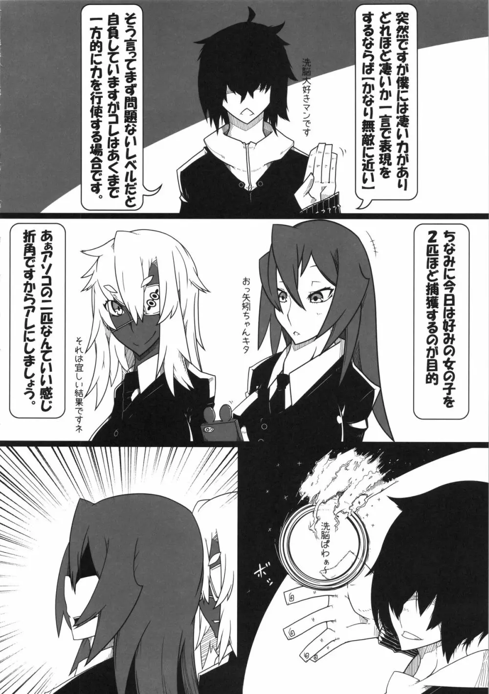 黒ギャル合同本 Page.44