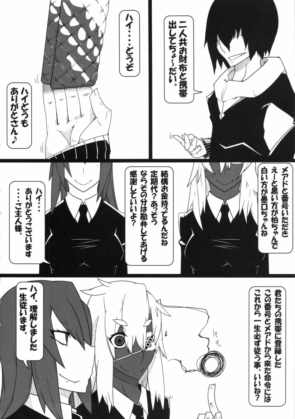 黒ギャル合同本 Page.46