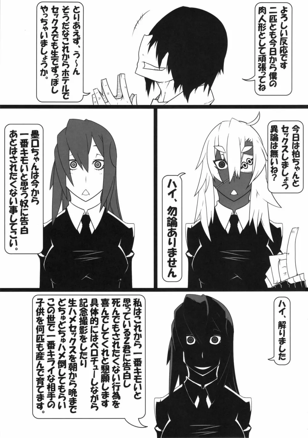 黒ギャル合同本 Page.47