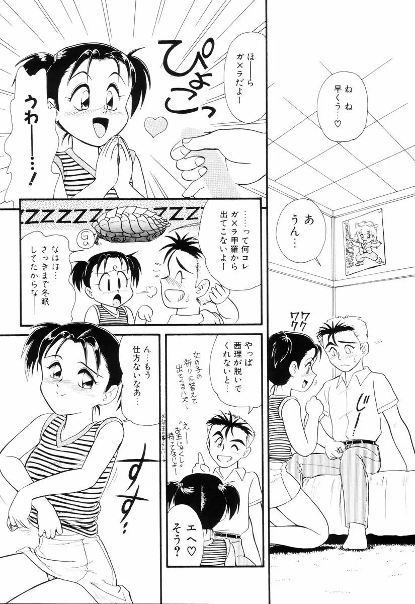 ディアリトルラヴァーズ Page.126