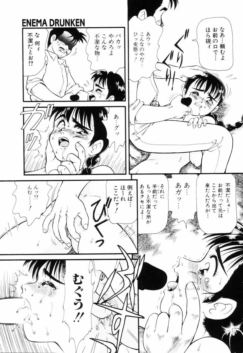 ディアリトルラヴァーズ Page.143