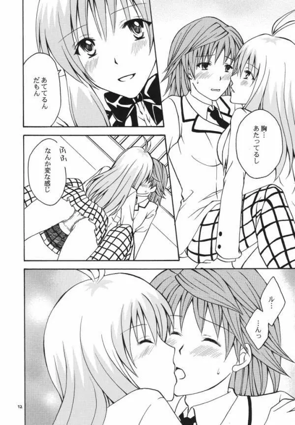 Re:LOVELY Page.10