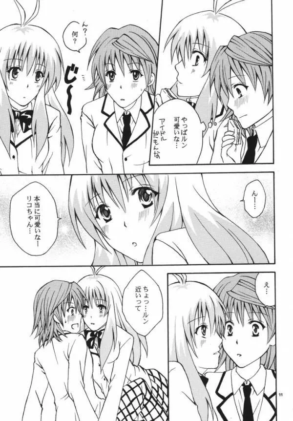 Re:LOVELY Page.9