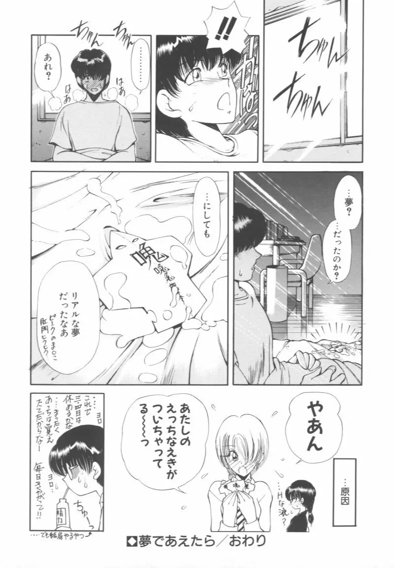 呪禁師 憑霊之章 Page.164