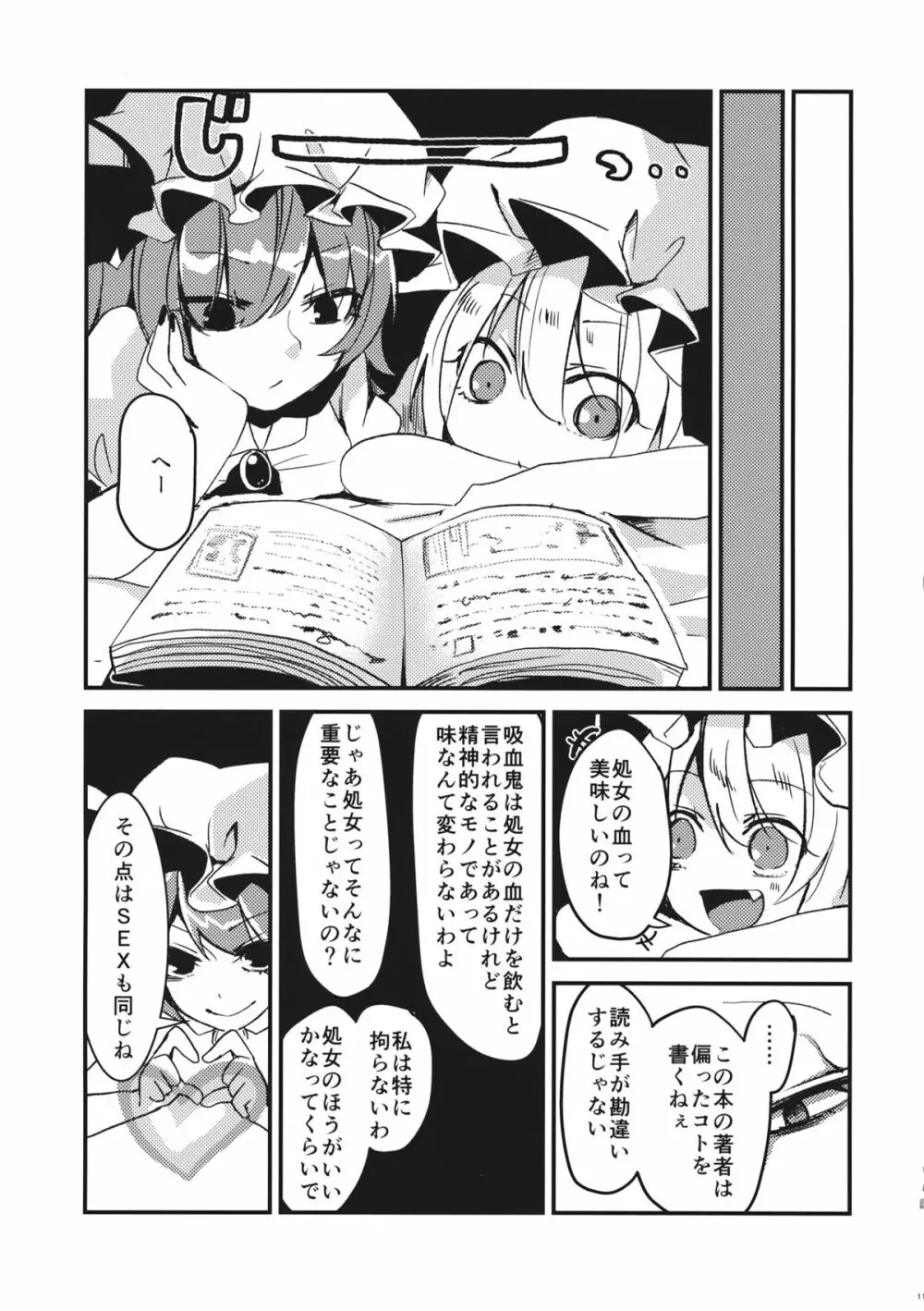 アイ Page.10