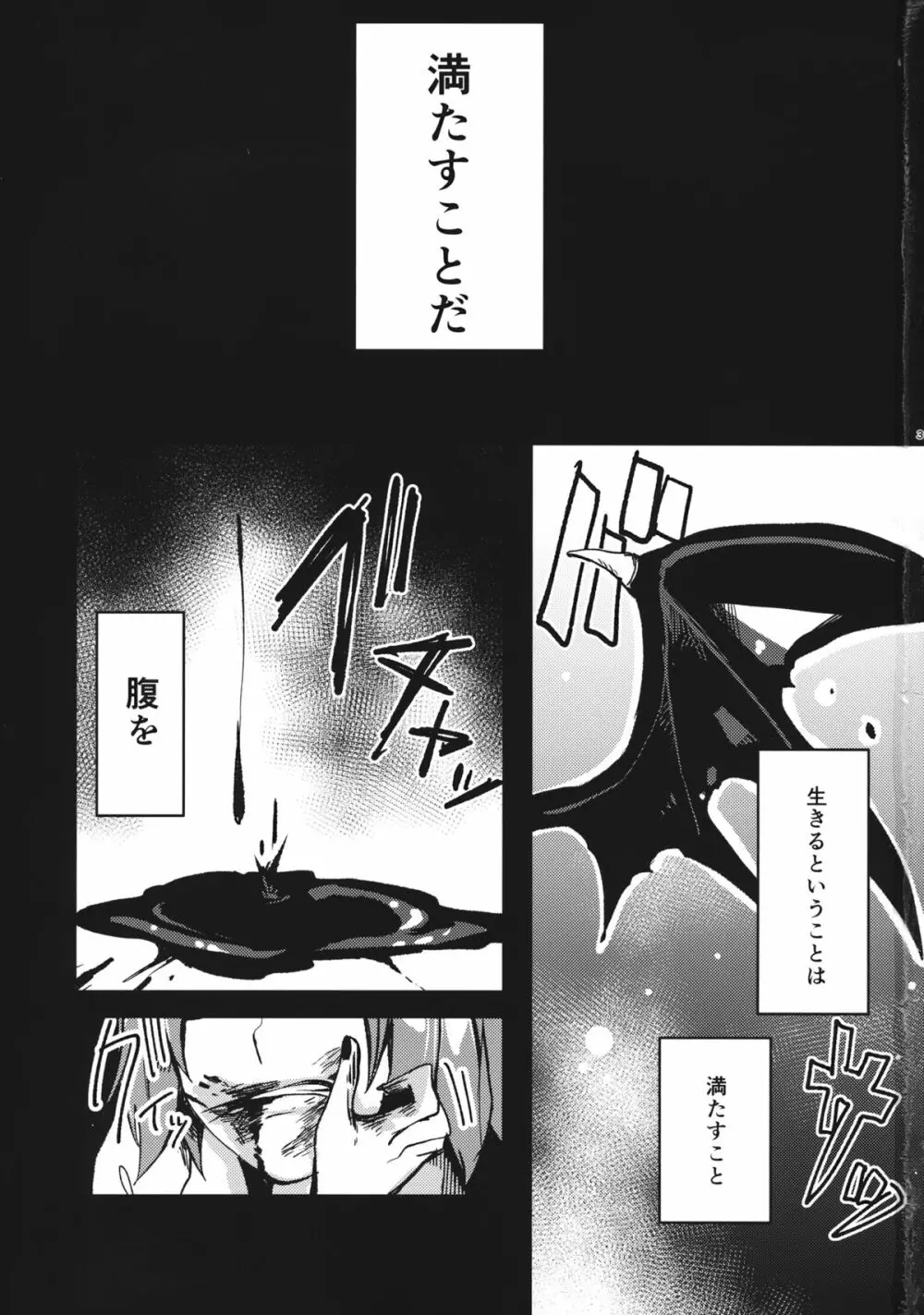 アイ Page.2