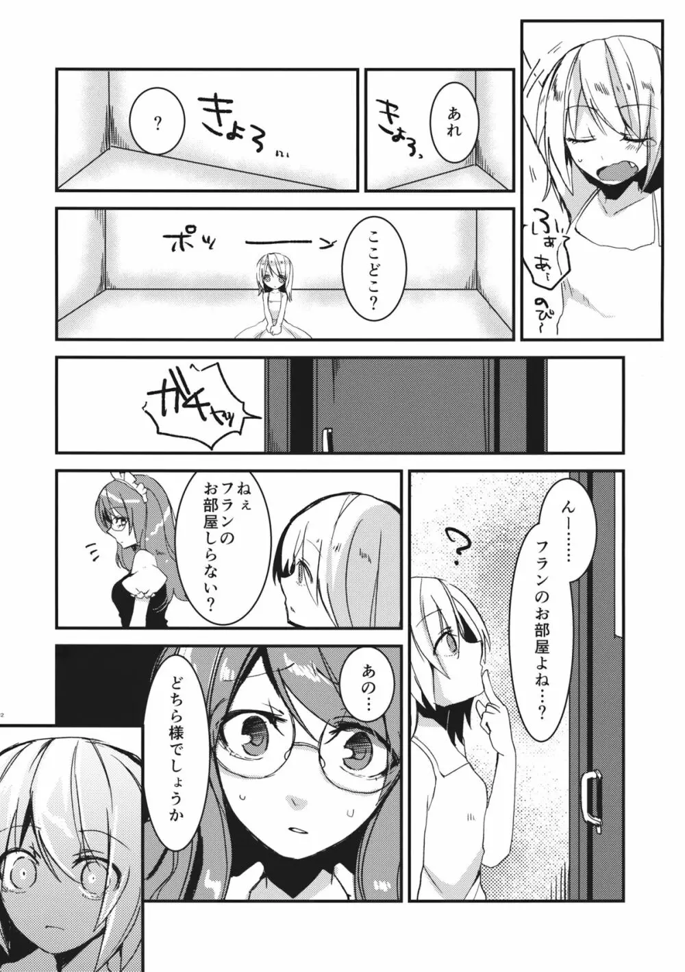 アイ Page.31