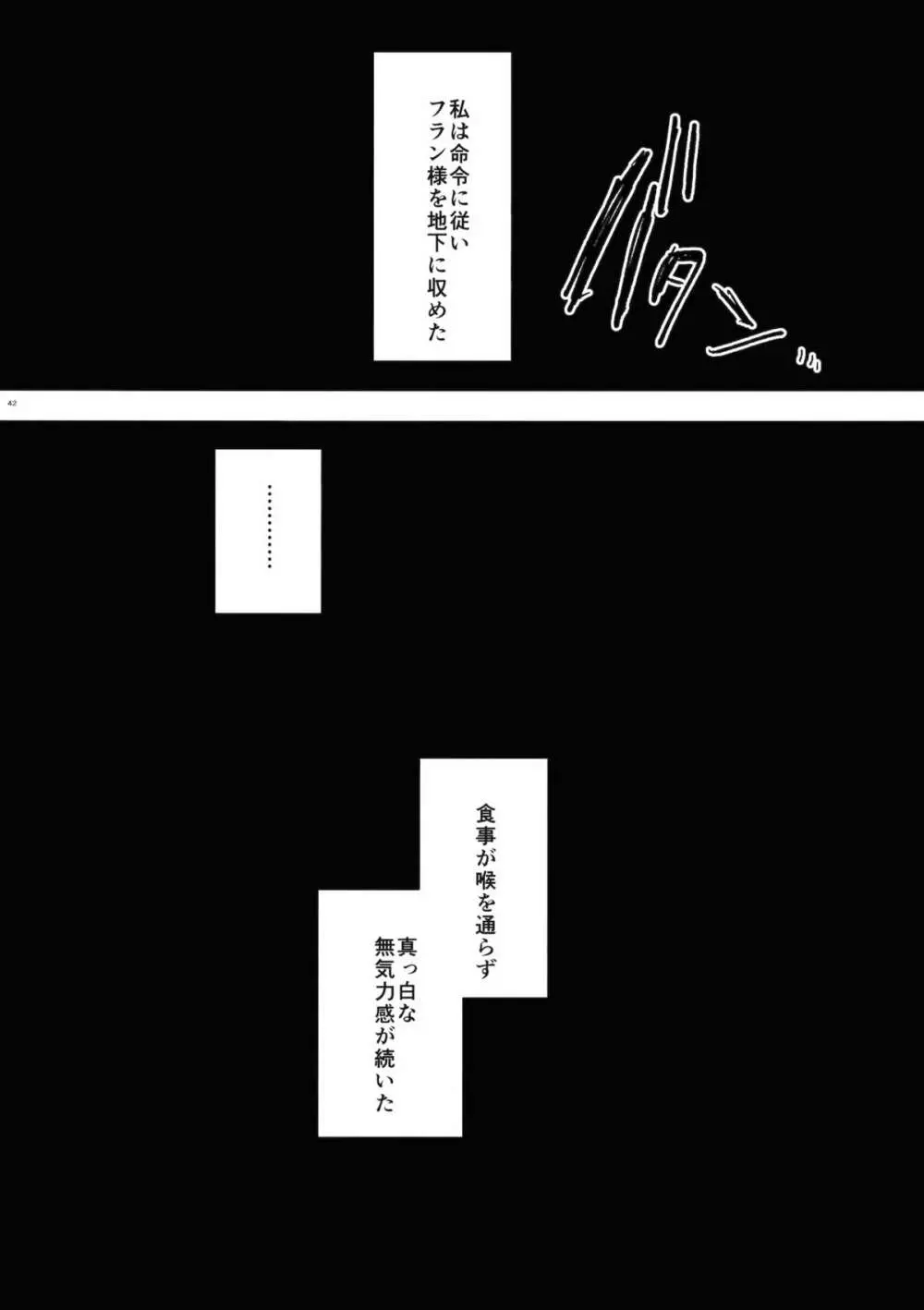 アイ Page.41