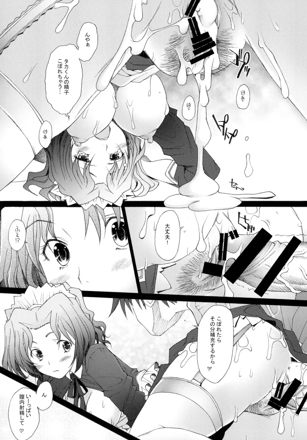 乱熟4 Page.25