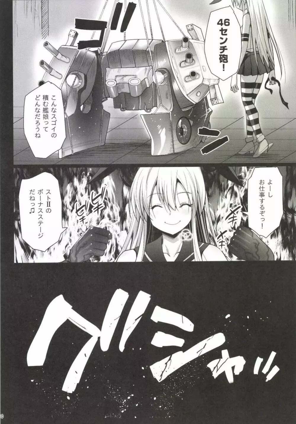 悪堕ち島風3～エロ触手に堕とされる艦娘～ Page.32