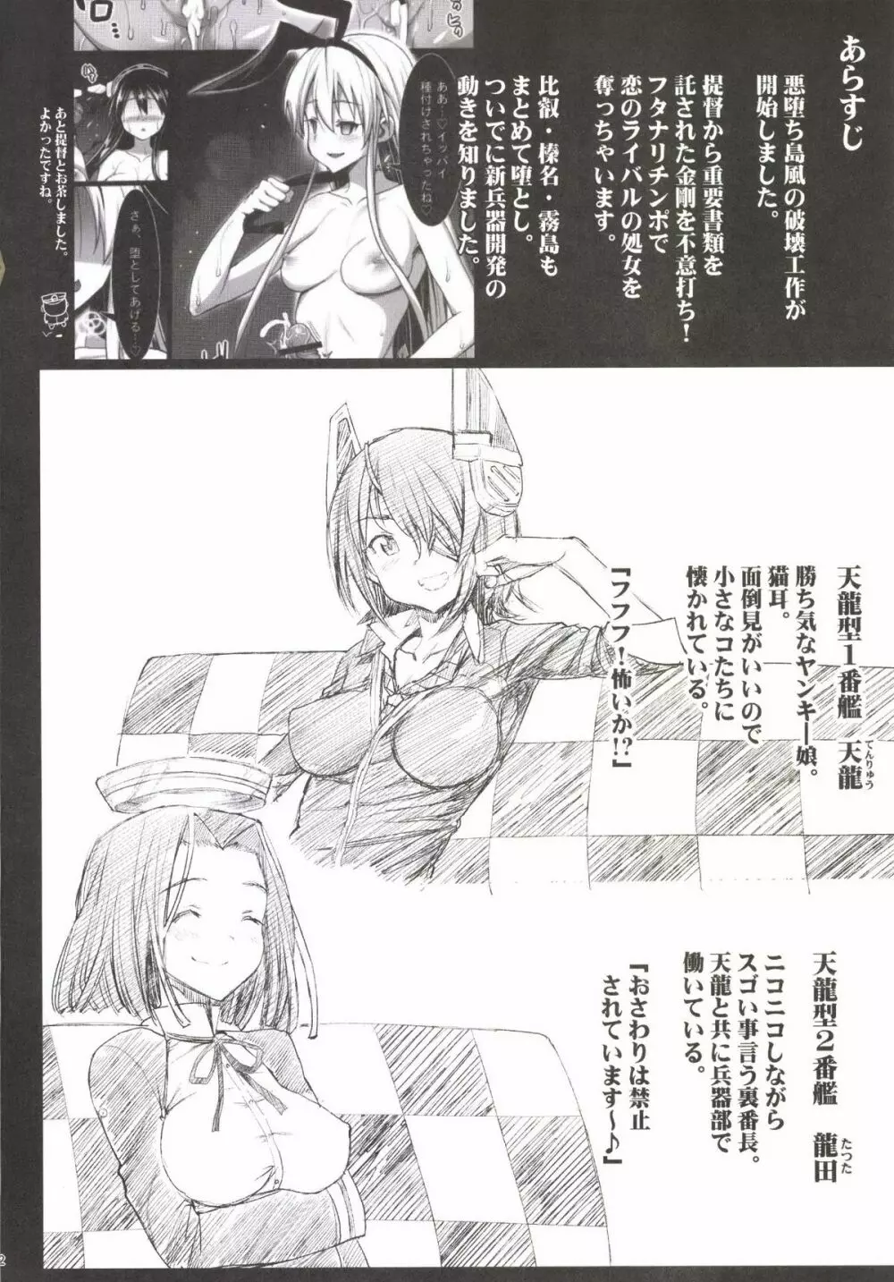 悪堕ち島風3～エロ触手に堕とされる艦娘～ Page.4