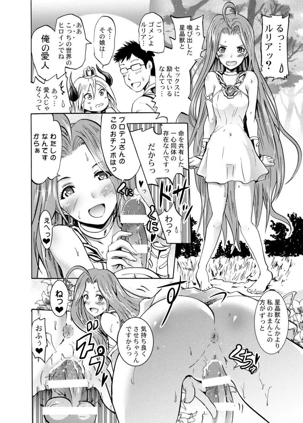 女騎士で「くっ…」な凛ちゃんなう! Page.23