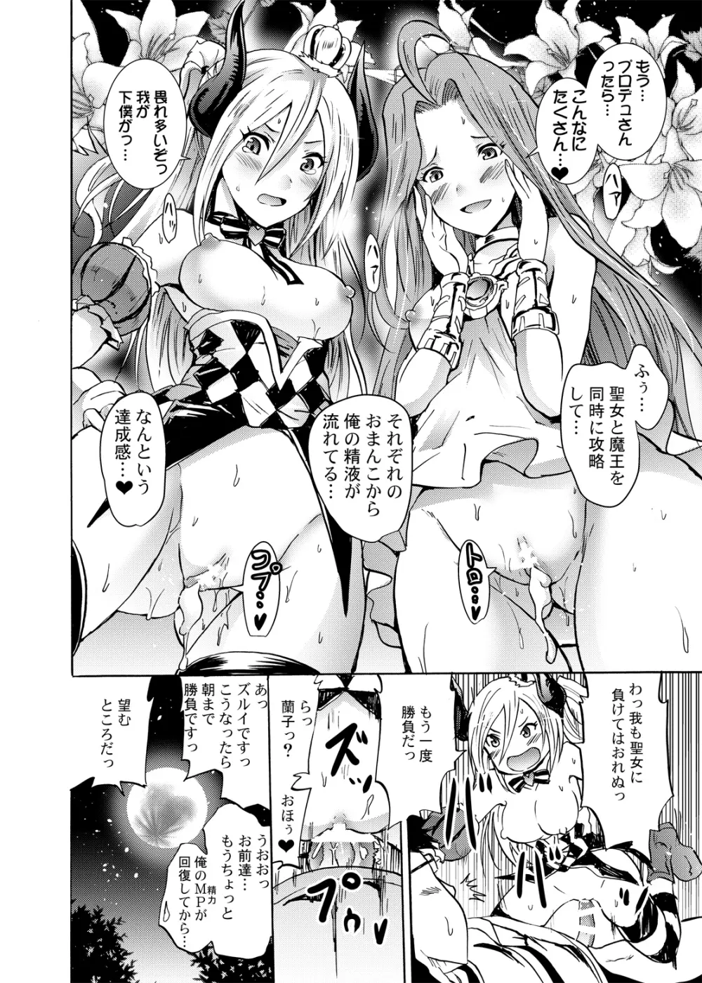 女騎士で「くっ…」な凛ちゃんなう! Page.25