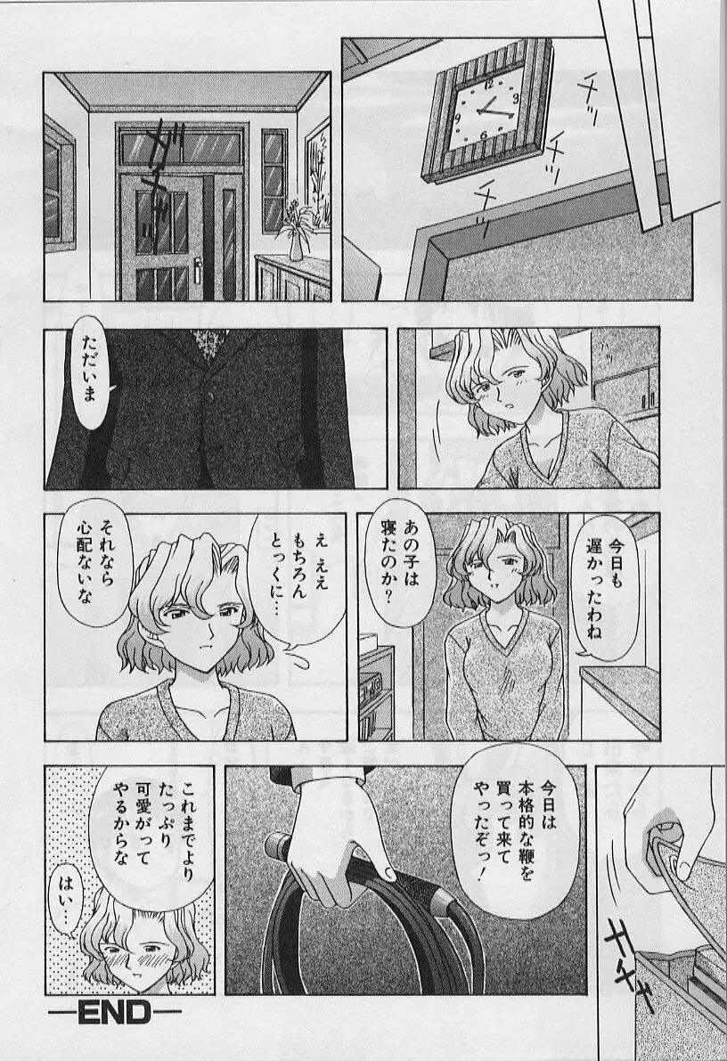 ５cmの距離 Page.134